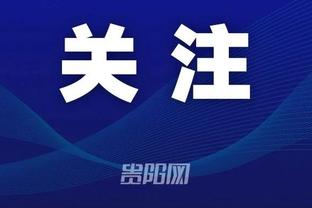江南体育app官网登录入口截图2